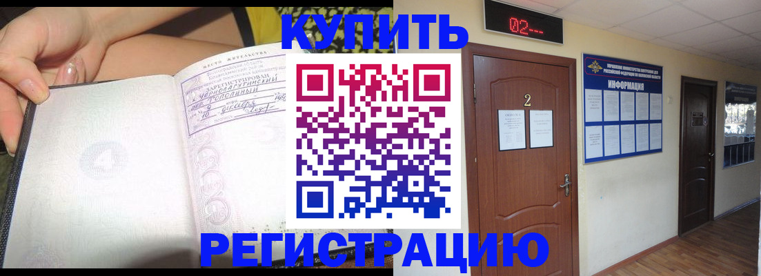 временная регистрация 2025 в Магадане